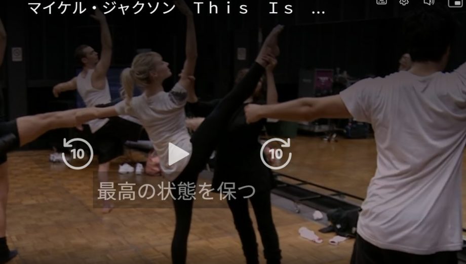 this is it のワンシーン