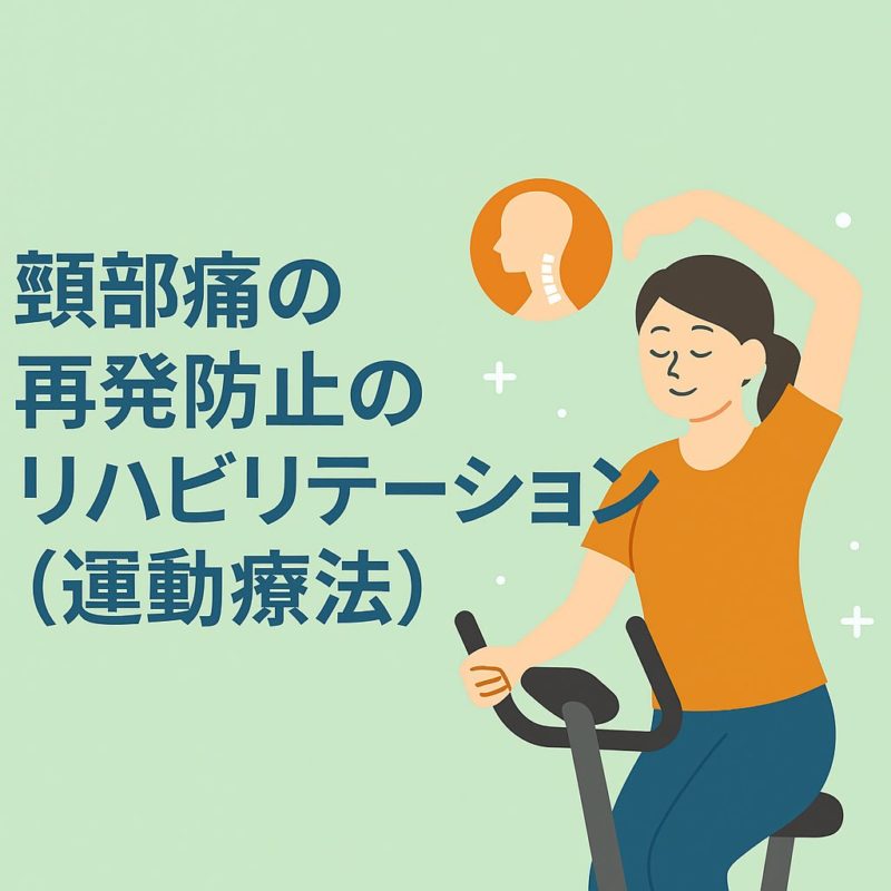 淡いパステルブルーの背景に首を軽く伸ばす人物のフラットイラスト。首周りに柔らかな光のリングがあり、回復と軽さを表現している。