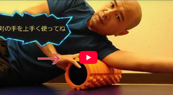 セルフケア動画の一場面